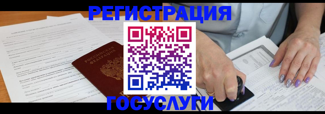 временная регистрация адрес в Снежногорске